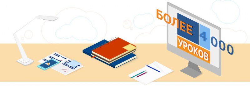 Учебный процесс: Образовательный портал InternetUrok.ru — коллекция уроков