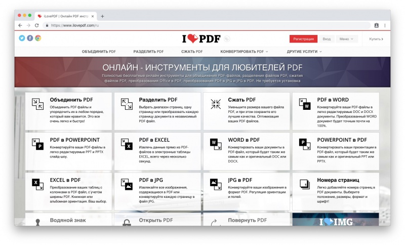 Компьютерное: 7 самых удобных конвертеров PDF